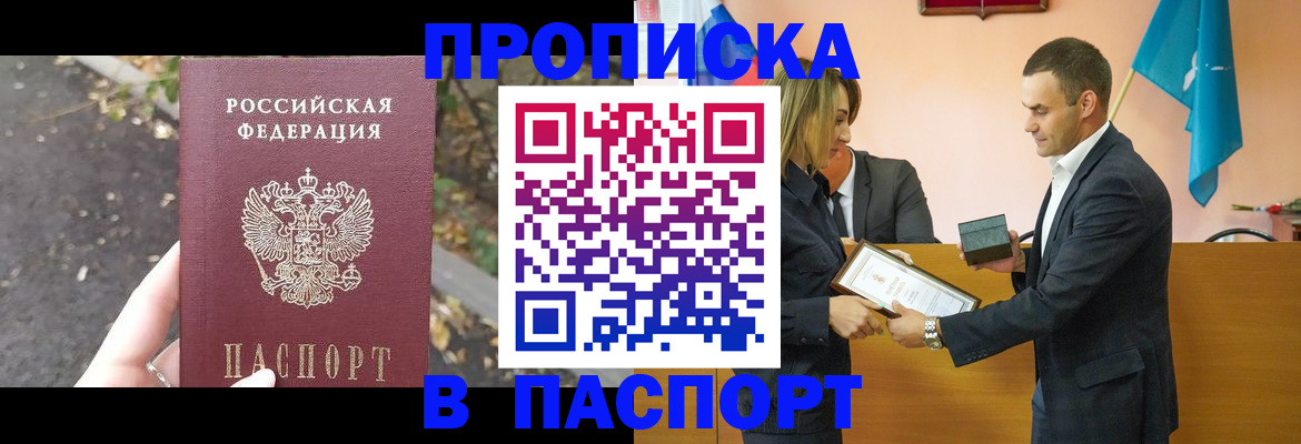 временная регистрация госуслуги в Новотроицке