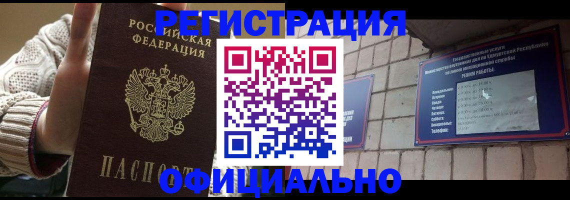 регистрация для школы в Новотроицке